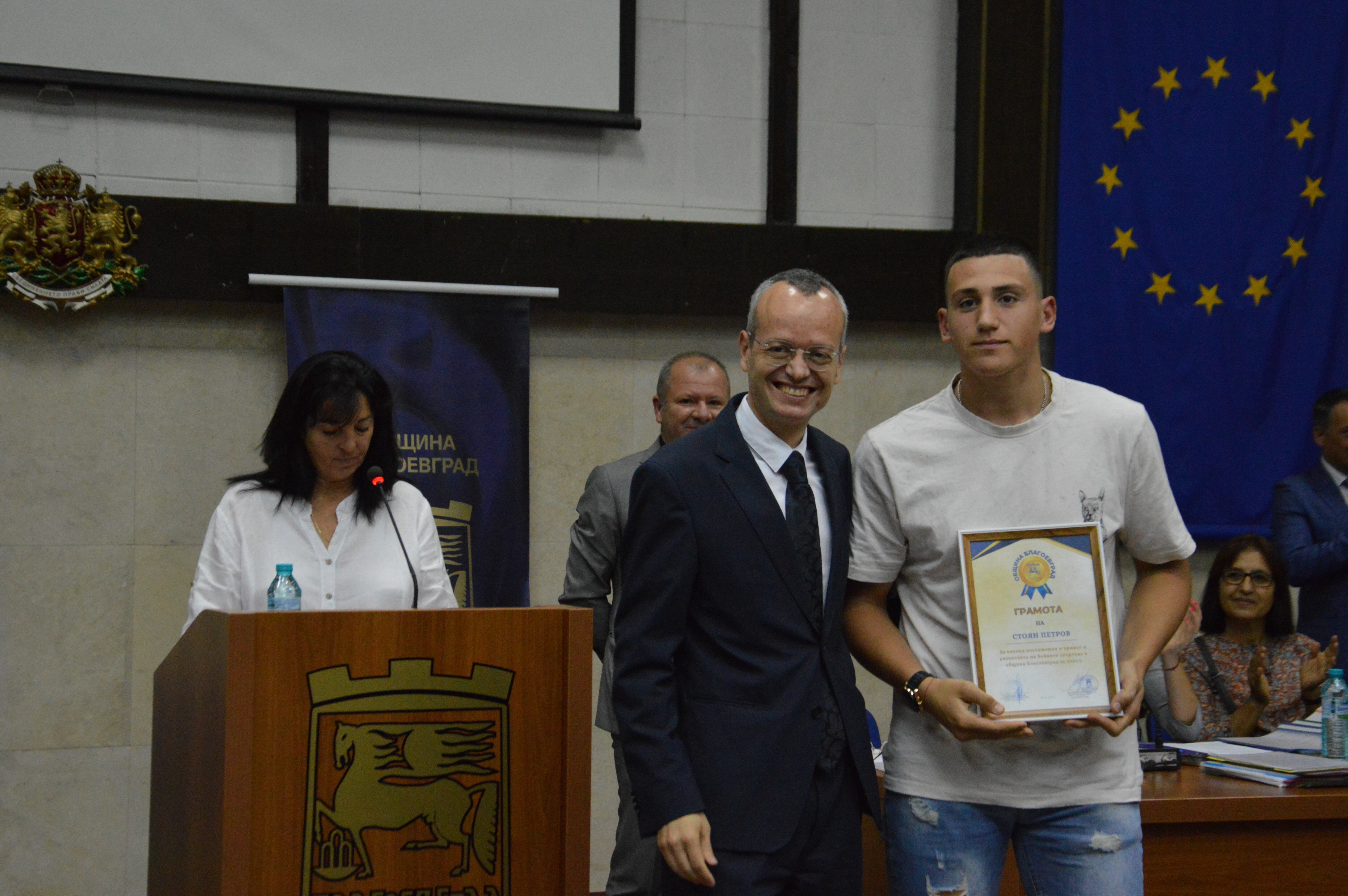 Кметът Методи Байкушев награди шампиони, представили достойно Благоевград на европейски и държавни първенства