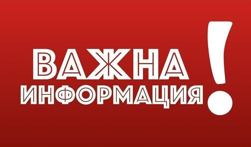 Важно съобщение във връзка с изборите за народни представители