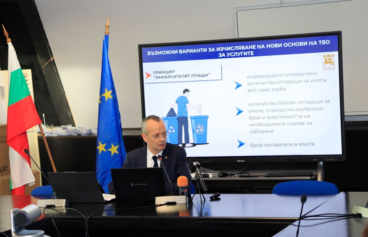 Кметът на община Благоевград представи промяната в начина за изчисляване на такса битови отпадъци